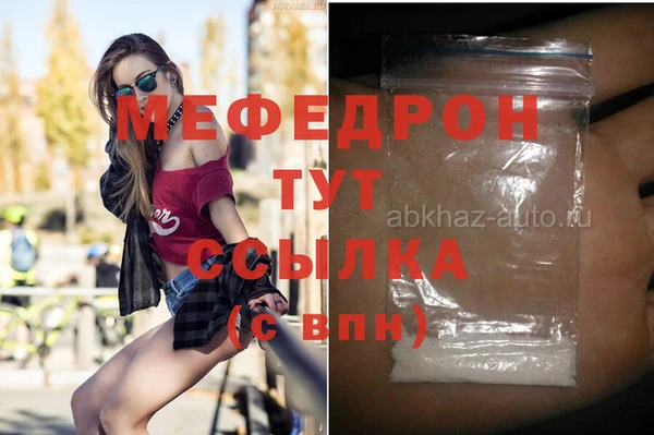 мяу мяу кристалл Горняк