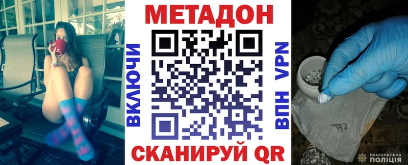 Метадон мёд  Десногорск 